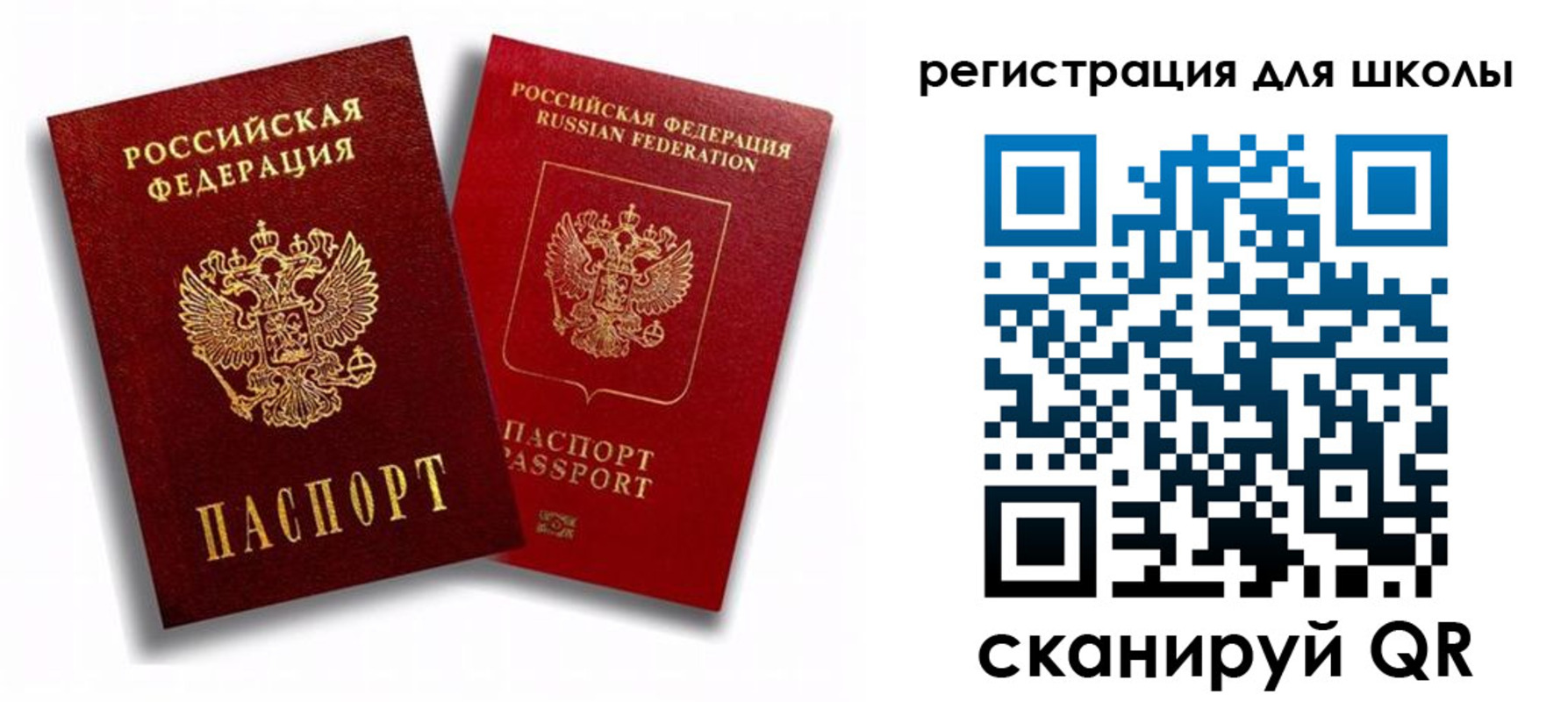 временная прописка в Строителе