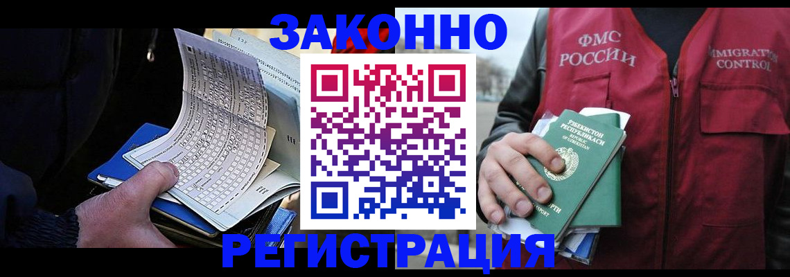 где прописаться в Строителе