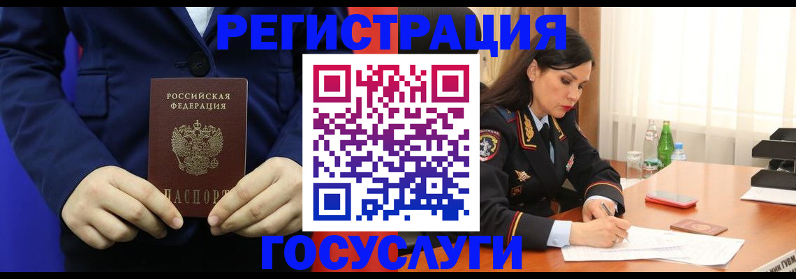 временная регистрация законно в Строителе