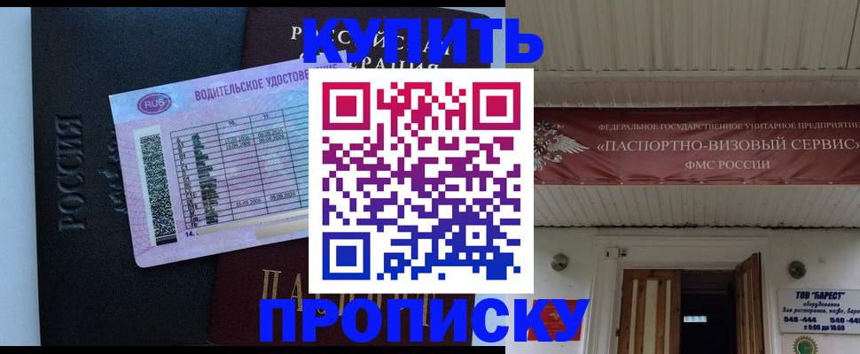 временная регистрация поиск в Строителе