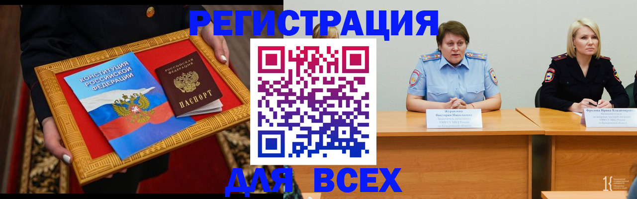 прописка штамп в Строителе