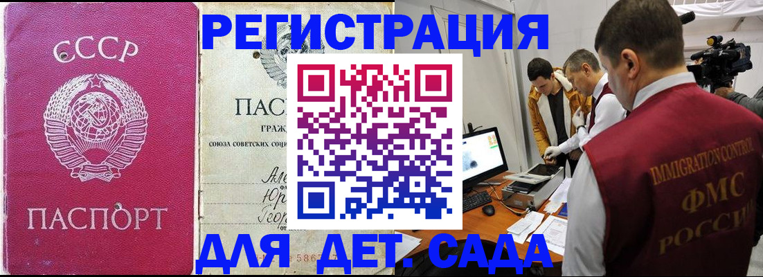 временная прописка в Строителе