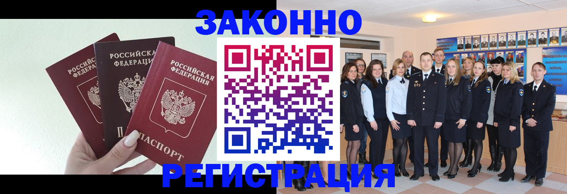 прописка гарантия в Строителе