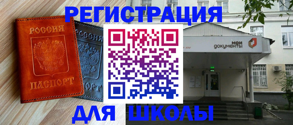прописка паспорт в Строителе